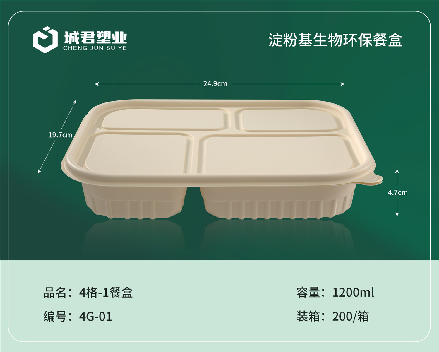 张掖市PP餐盒塑料餐盒 - 排名