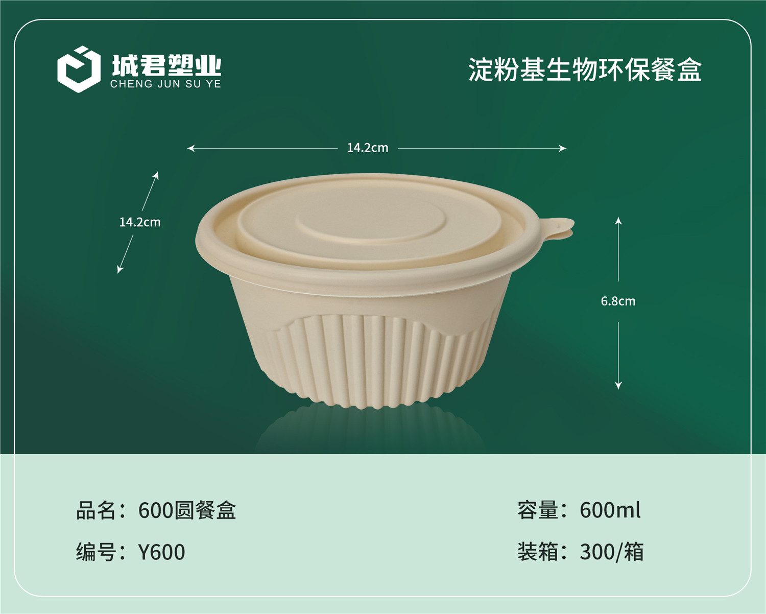 张掖市塑料餐盒PET冷饮杯 - 方案