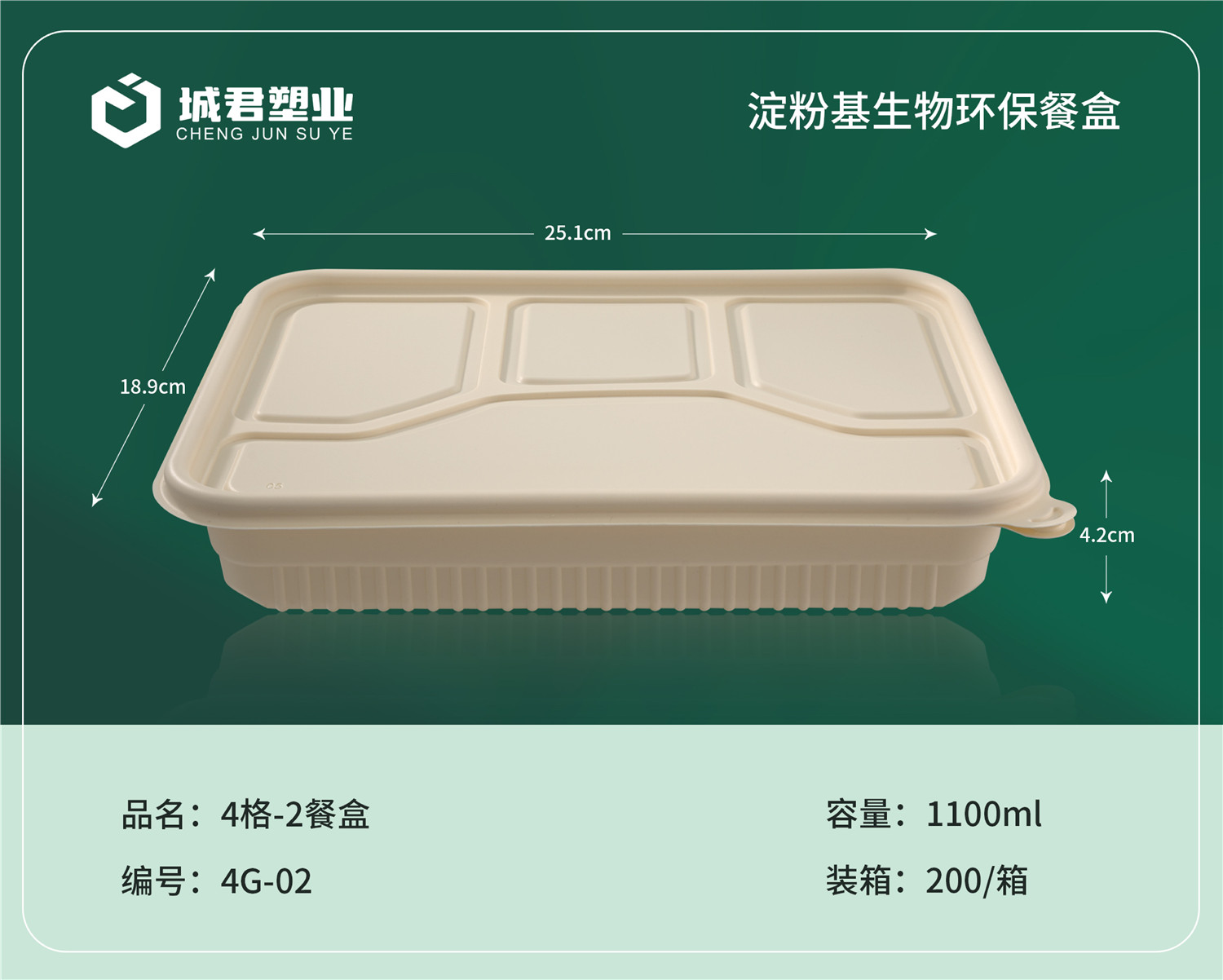 张掖市PP餐盒塑料餐盒 - 价格