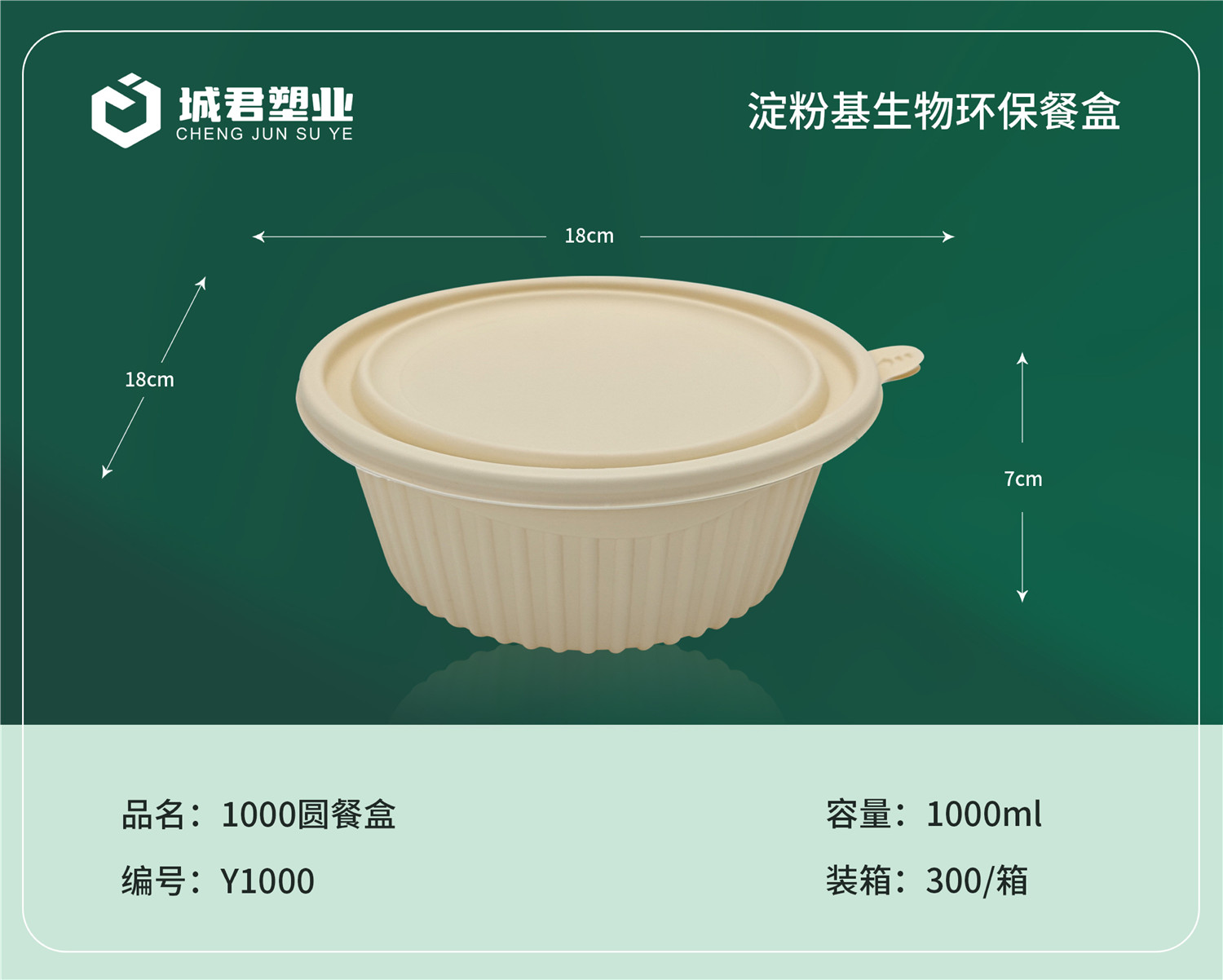 张掖市塑料托盒一次性餐盒 - 方案