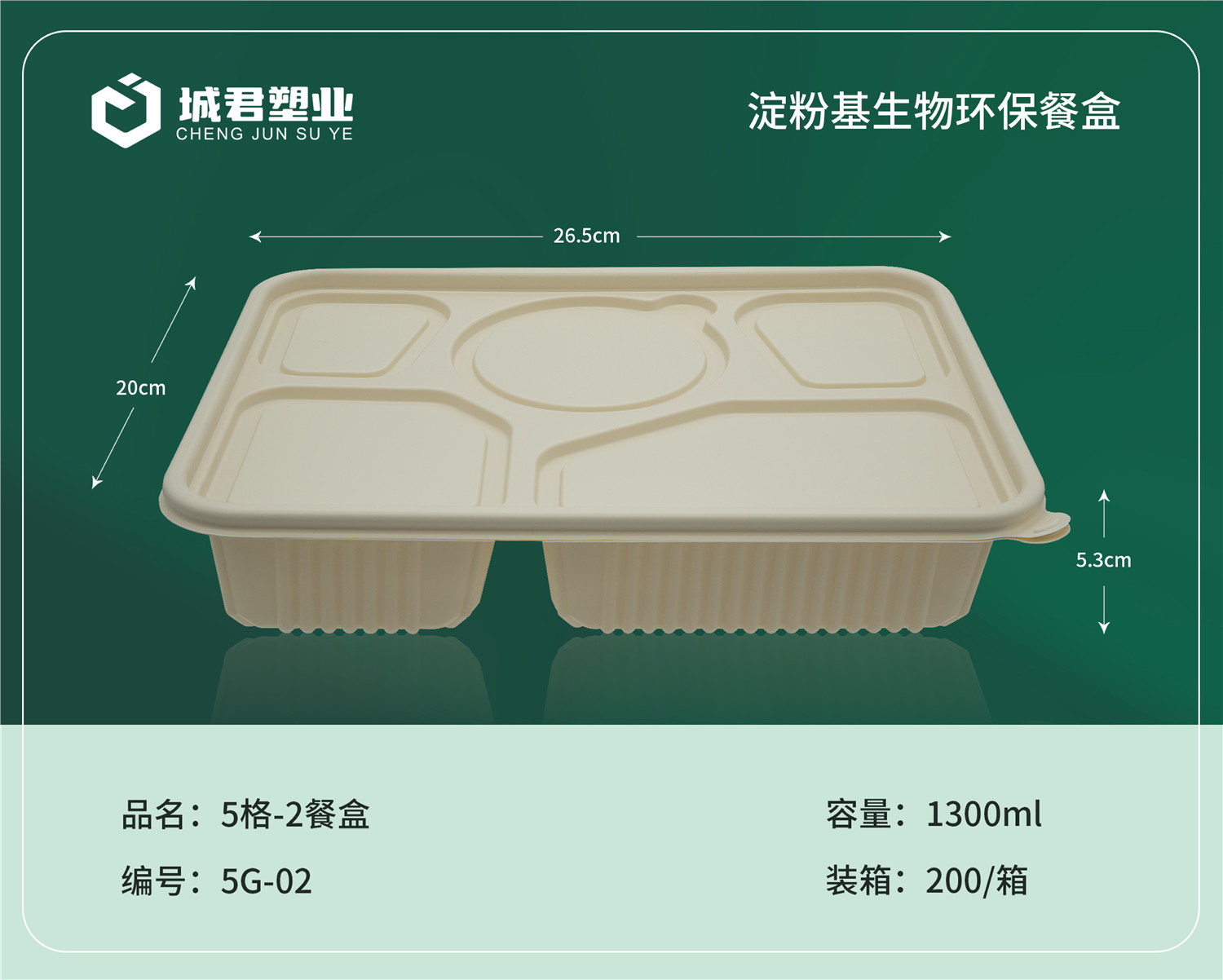 张掖市轻食餐盒塑料托盒 - 一站式服务
